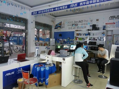 西平縣三維電腦 專業計算機服務指南