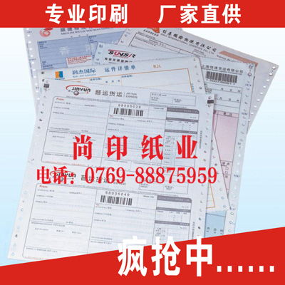 廣東、云南、貴州、新疆帶孔電腦聯(lián)單印刷與計算機網絡工程施工解決方案