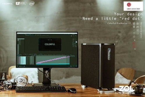 七彩虹Promaster H1設(shè)計師電腦榮獲2020紅點產(chǎn)品設(shè)計大獎 設(shè)計思維與計算機網(wǎng)絡(luò)工程施工的融合啟示